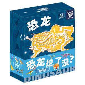 挖了没巨型恐龙蛋玩具考古琥珀香皂挖宝盲盒男孩宝藏礼品寻宝宝石