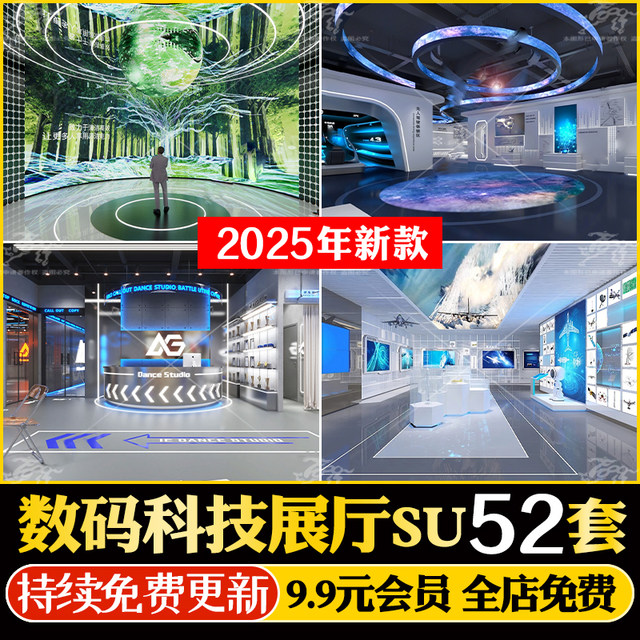 Modern 5G mobile phone digital experience store future technology chip exhibition hall exhibition hall booth sketch master SU model