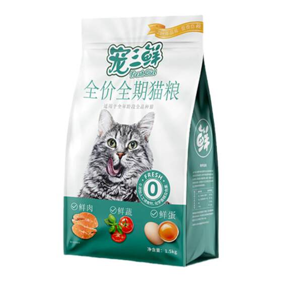 Lei Mi Gao Pets Sanxian Cat Grain Full -price Cat Food 1.5kg Kitten Cat Complete Fresh Meat Full Flagship Store
