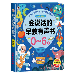 
Talking early education audiobook for babies aged 0 to 3 years old, click-to-read audiobook for infants and toddlers to enlighten their cognition, 1 to 1 year old, 2 to 2 years old, indestructible educational picture books, children's animals, nursery rhymes, children's songs, children's rhymes, learning to speak and recognize words, English bilingual books, toys