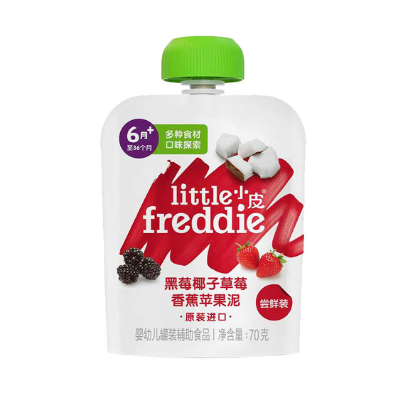 
Portable when going out, 70g of small-skin blackberry apple puree without added sugar try fresh and try supplementary food for infants and toddlers for 6 months
