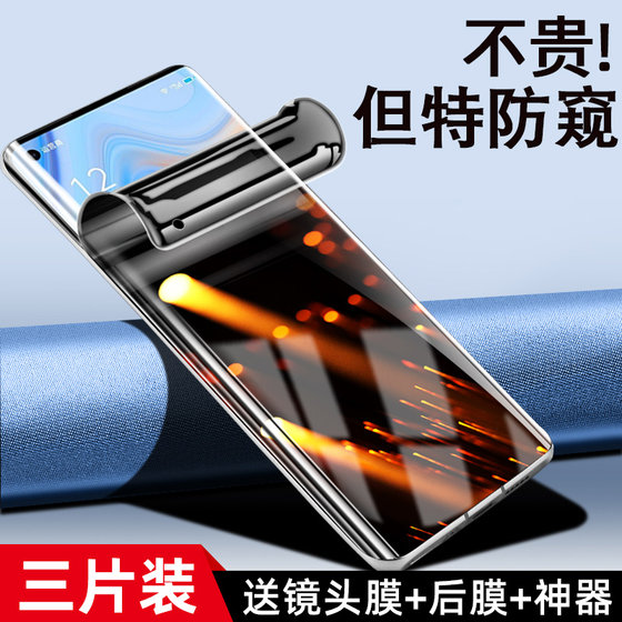 适用opporeno4pro钢化膜水凝防窥膜oppo全屏覆盖reno4se防偷窥瞄p手机膜opopreno45g窥窃屏por全包保护软贴膜