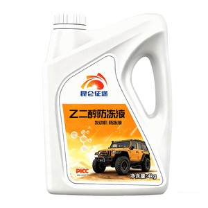 Kunlun Zhengtu antifreeze car engine coolant red green water tank treasure refrigerant long-lasting car supplies
