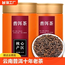Annual Top Ten Year Yunnan Pu'er Tea Mature Tea