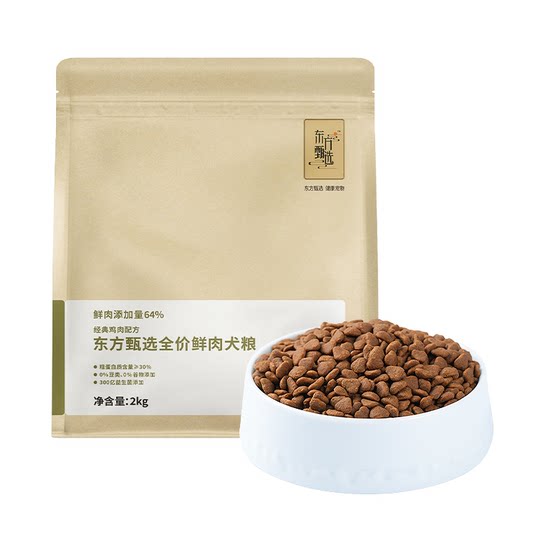 
Oriental Selection Fresh Meat Dog Food Dog Food Pet Staple Food Staple Food Chicken Flavor Dog Special Food Food