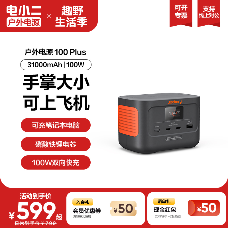 СƶԴ100PlusСɱЯ̫ܿͣ籸¶ӪԼ499Ԫ