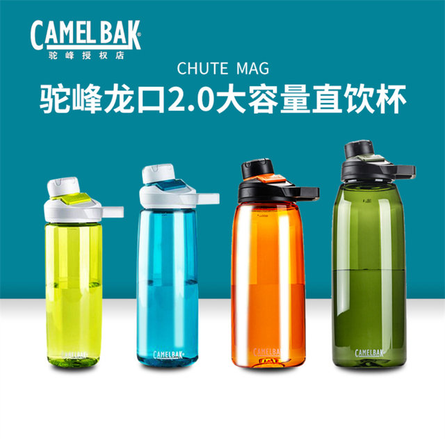 camelbak驼峰tritan运动水杯男生大容量夏季随行杯子健身塑料水壶