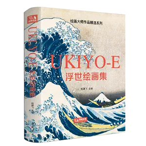 葛饰北斋画集日本- Top 50件葛饰北斋画集日本- 2024年5月更新- Taobao