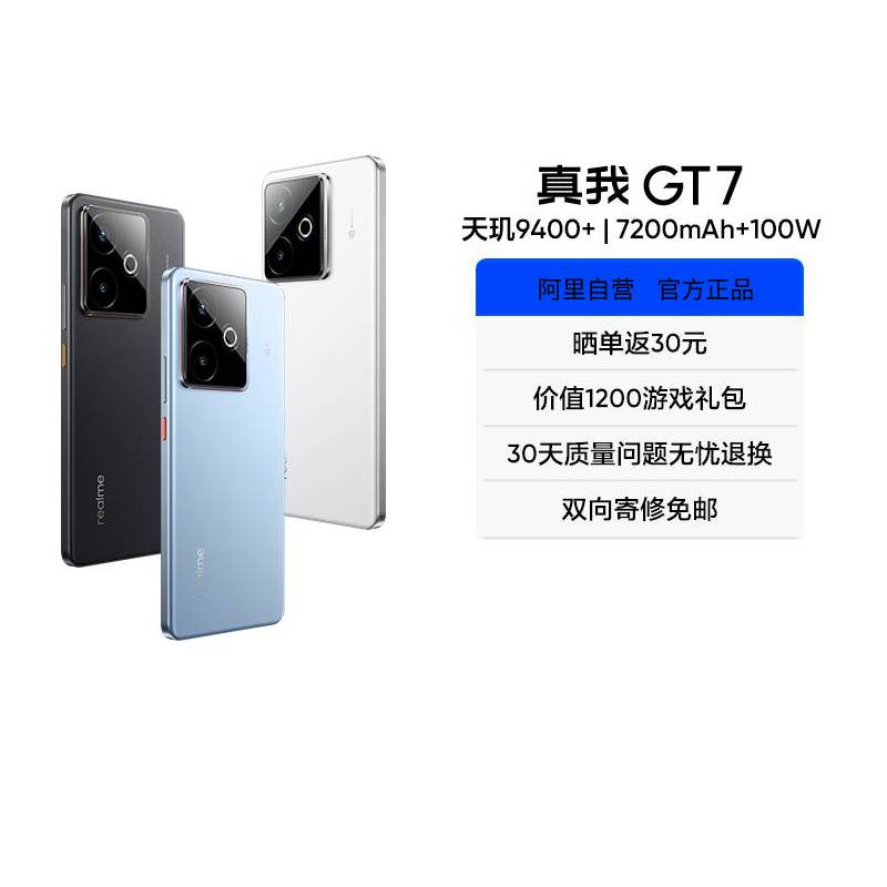 ʯīϩ?ѩ 12GB+256GB ٷ 15% ӪrealmeGT79400+ѧAIϷ5Gֻ䳤ٷƷ2599Ԫ