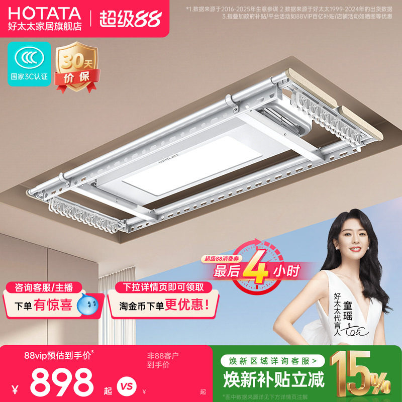 挑选电动晾衣杆的纠心之路
