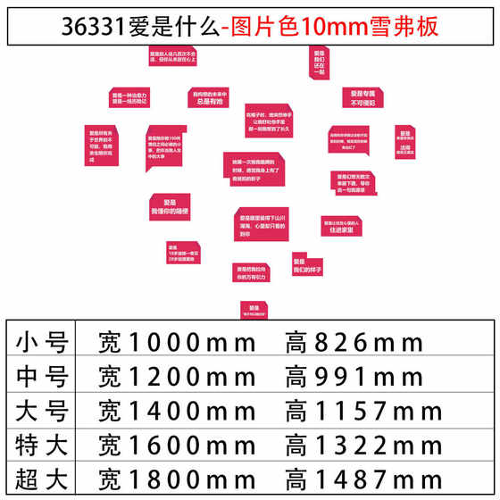 互动红打卡墙面奶婚纱店茶店区拍照装饰创意背景场墙壁布置贴纸网