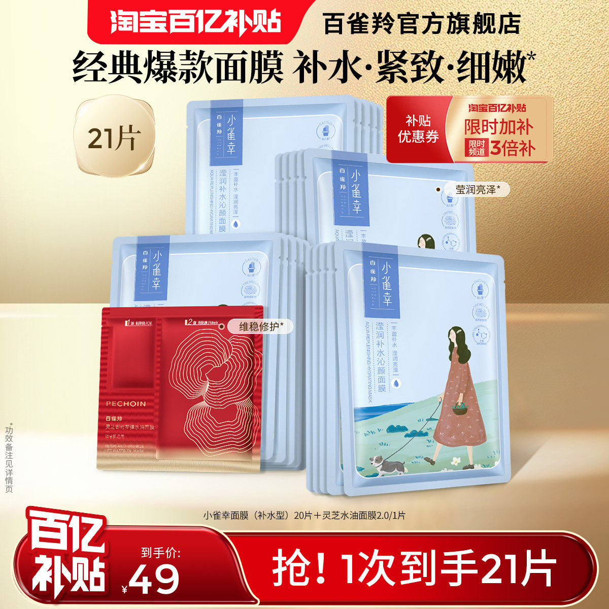 双十一又来啦！快来领走这份预售期优惠信息搜集！【护肤篇】