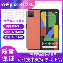 Google/Google Pixel 4 XL Mobile Phone Native Android Pixel 4/4xl Snapdragon 855 Spot
