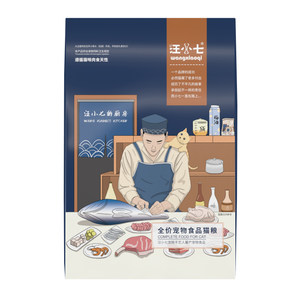 Wang Xiaosi Seven Cat Food to Head Fatty Nutrition Kitchen Cats, Makes, Main Food 10 British Short Beauty Short Siam 4*0.5kg
