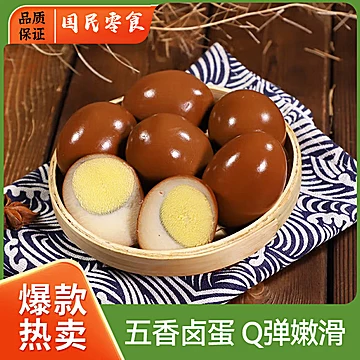 达易旺.五香卤蛋35g*20枚