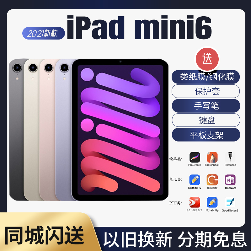 Apple/ƻ iPadmini6 2021iPad6 mini5ƽ 5 iPad910.2 WLAN + Cellular 64GB 곤Ƽ걣һ꡿ʵ2762.1Ԫ