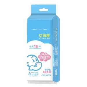 Beiko edible 0 alcohol wet wipes for infants and young children's hands and mouths, individually packaged, disinfected, sterilized, and sterilized small packets, portable
