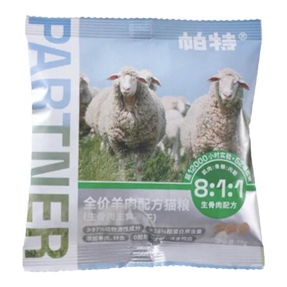 
Pat's raw bone meat, rabbit meat, ostrich staple food, freeze-dried cat all-stage staple food, high protein pet cat food trial pack