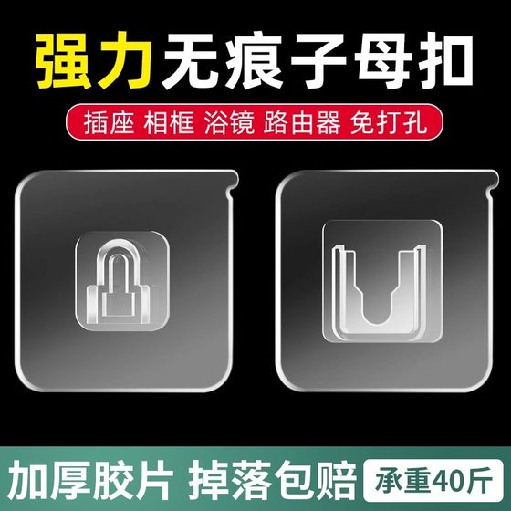 子母扣强力贴卡扣免打孔无痕粘钩挂钩粘字母扣透明墙上墙面固定器