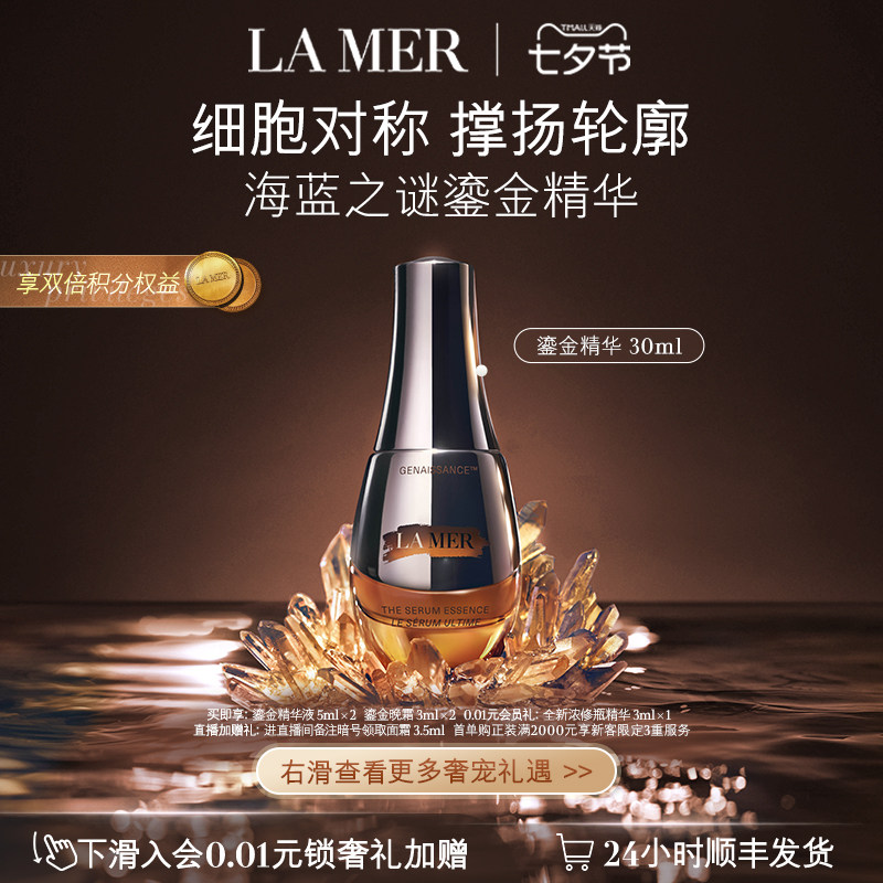 618精华囤货，抄作业姿势来啦！20大品牌55个精华液预售推荐榜单+入手姿势详解，哪些更值得买？