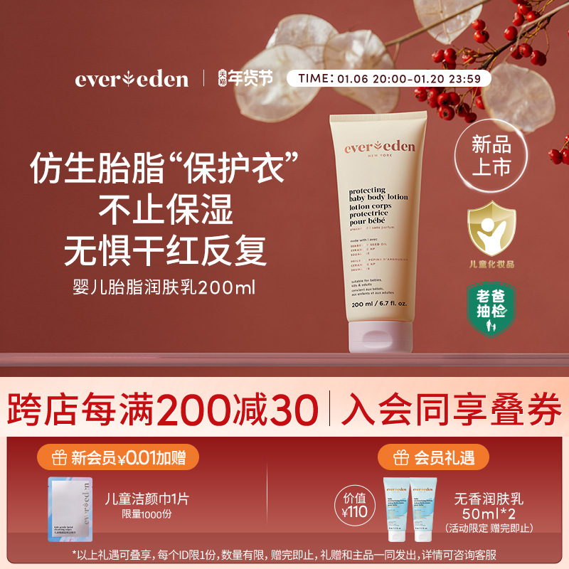 EveredenΨӤ̥֬鱦׻ʪ200ml ʵ199Ԫ