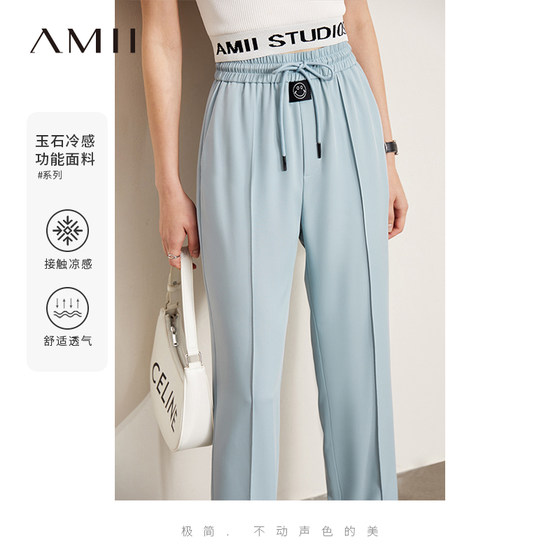 Amii2024秋季新款直筒休闲裤女黑科技玉石冷感九分裤束腰显瘦裤子