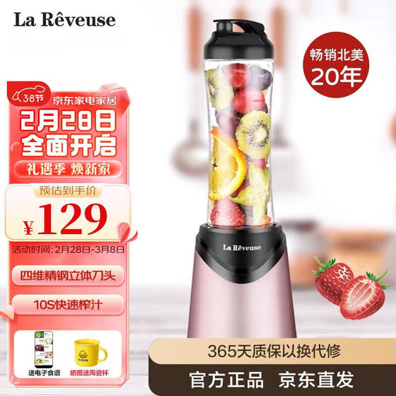 乐凡思（LaReveuse）榨汁机家用迷你便携式榨汁other/其他 榨汁机