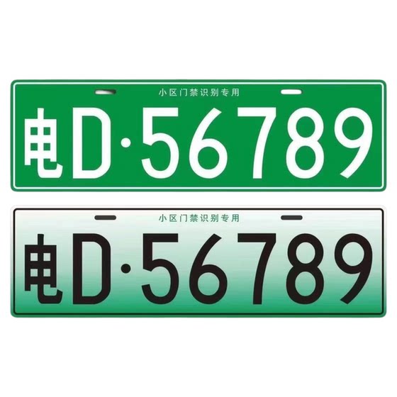
Residential entry and exit parking lot access control identification special license plate new energy underground garage lift pole car number plate reflective