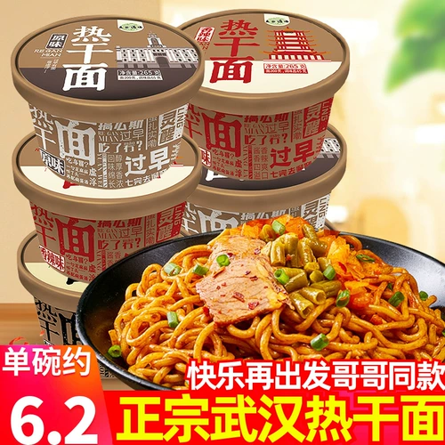 五谷道场 Аутентичная Wuhan Hot Dry Loodles 12 баррелей свежей лапши, свежая лапша, свободно варенованная лапша, общежития -ужин с мгновенной лапшой