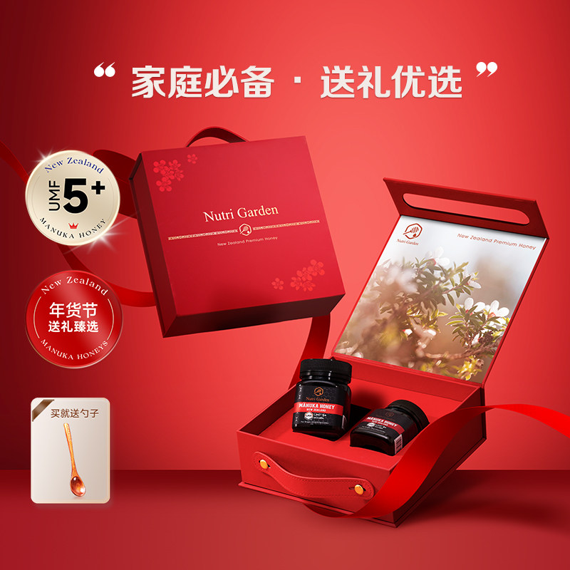 新西兰进口 Nutri Garden 纽兹兰 UMF5+麦卢卡蜂蜜 250g*2瓶礼盒装 多重优惠折后￥140包邮包税