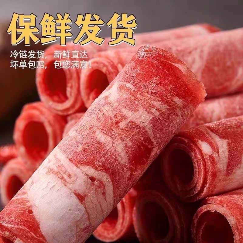 others 其他 无品牌 内蒙古锡林郭勒羊肉卷 500g