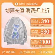 Мужские магазины золота 多充多送，到期退余