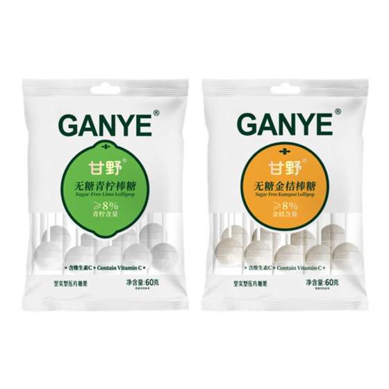 Vitamin C Limite Kilne Chenpi Green Plum Sugar -free Lollipop contains real pulp sour sweet sweet fruit flavor candy