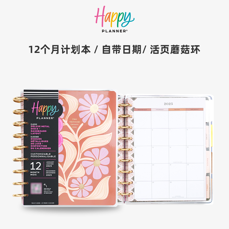 װ HAPPY PLANNER 2025˱342.3Ԫ3(114.1Ԫ/)