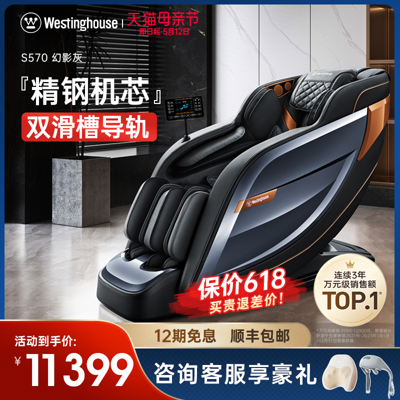 WMC-S500 按摩椅