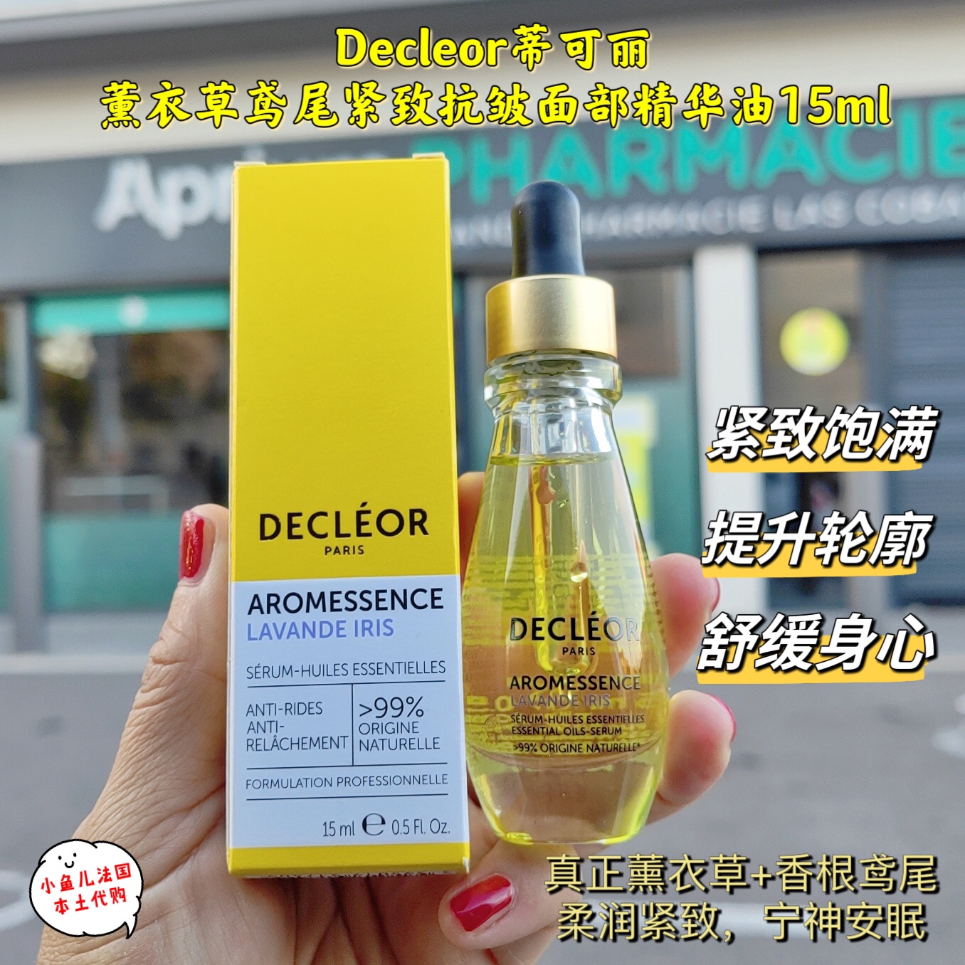 decleor 香水 ストア