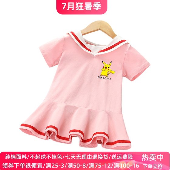 皮卡丘衣服童装女童夏装洋气连衣裙宝宝韩版公主裙儿童短袖裙子潮