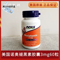 Импортируется сейчас noo melalene anspin sleep/sleep/sleep melatonin melale tong ning 3mg