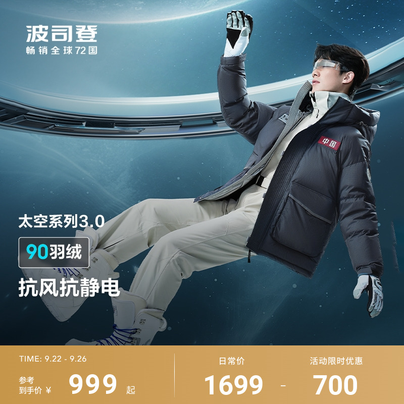 波司登 太空系列 情侣同款90绒哈尔滨连帽羽绒服B40143600 4色 首单礼金+券后571元包邮 详见正文攻略