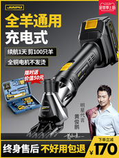 Электроножницы по металлу 羊毛推子电动剪毛机打推羊毛的剃剪羊毛的电推子专用羊毛剪刀剪子