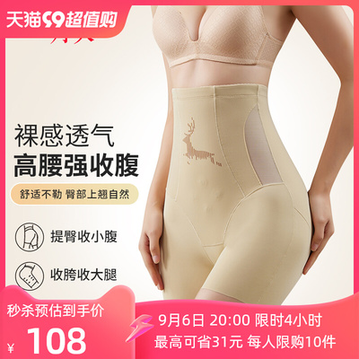 taobao agent Waist belt, pants, underwear for hips shape correction, corrective bodysuit, jumpsuit, brace, high waist, no trace