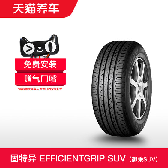 固特异轮胎 235/50R19 99V EfficientGrip SUV适配宋Pro领克01/05