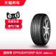 固特异轮胎 235/50R19 99V EfficientGrip SUV适配宋Pro领克01/05