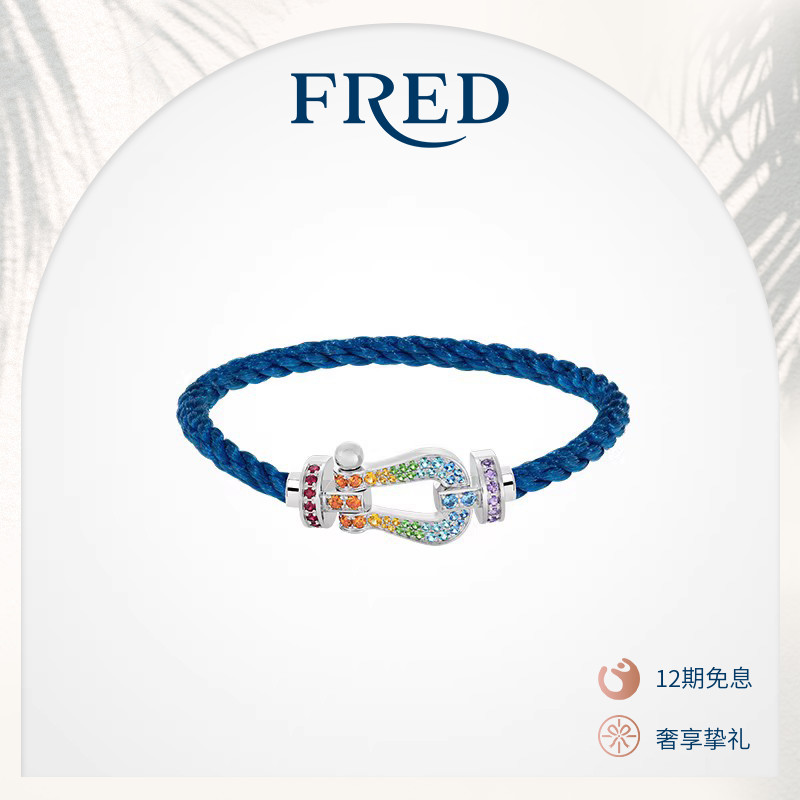 520礼物FRED斐登Force 10系列大号18K白金彩色宝石手链