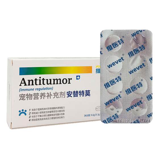 
Viatico Antetemo tablets pet nutrition supplement cats and dogs balance white ball ratio enhancement body health products