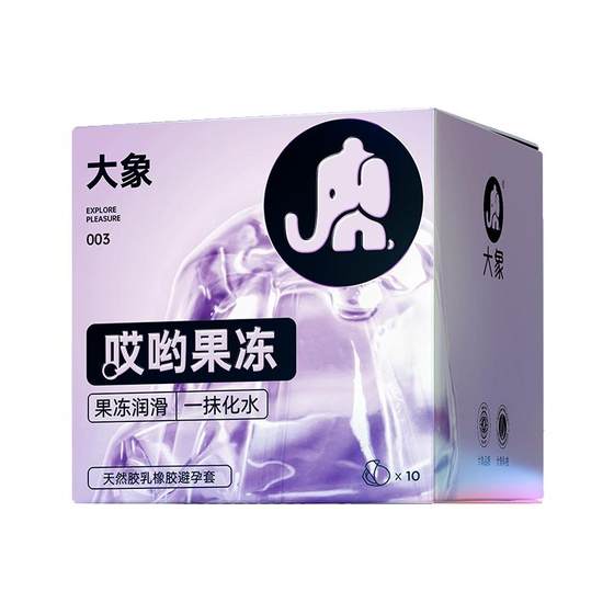 [1200mg Hyaluronic Acid] Elephant Ouch Jelly Hyaluronic Acid 003 Contraceptive Condom Stock Official Flagship