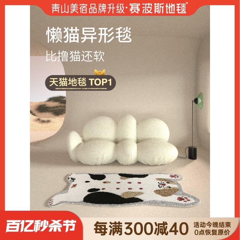 【青山美宿】原创设计懒猫抽象儿童地毯卧室床边垫客厅北欧撸猫感