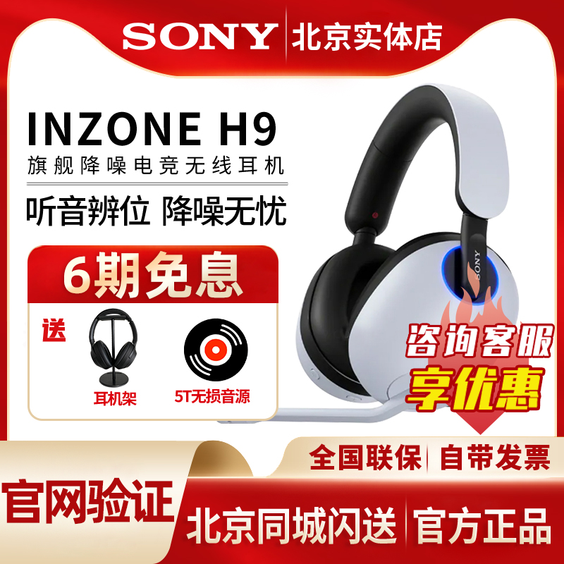 Sony/ INZONE H9ͷʽ羺Ϸps5 pc1389Ԫȯ