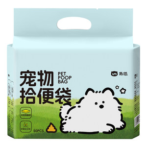 
Puppy out-and-out poop bag, double-layer thickened poop bag, disposable poop cleaning bag, dog walking artifact, pet supplies