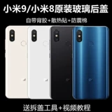 Xiaomi, совместимый оригинальный стеклянный мобильный телефон, батарея, 9м